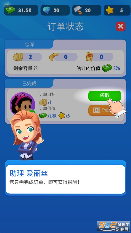 �ҵ���������˾v1.1.22 С��Ϸ��ͼ2