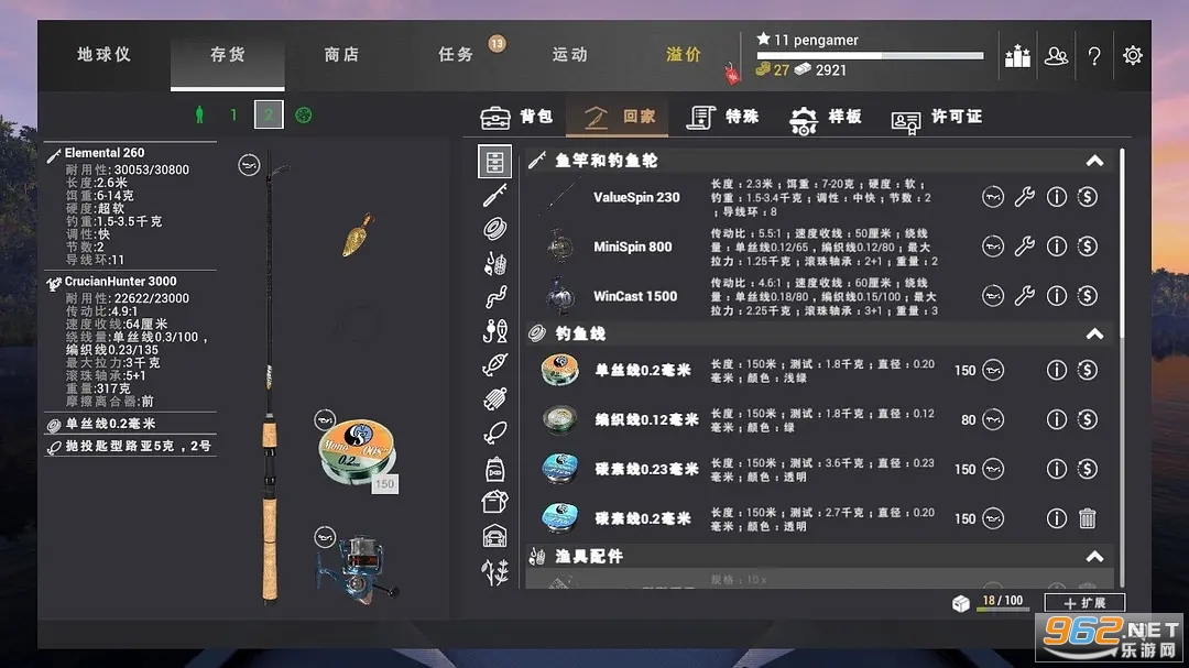 钓鱼行星FishingPlanet手游截图2
