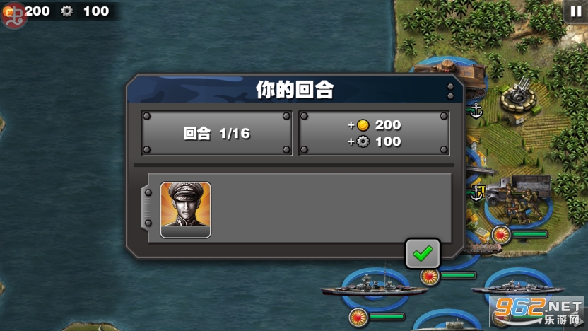 将军的荣耀太平洋战争整合版截图0