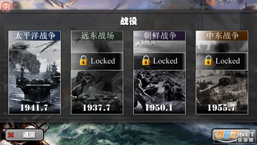 将军的荣耀太平洋战争整合版截图2
