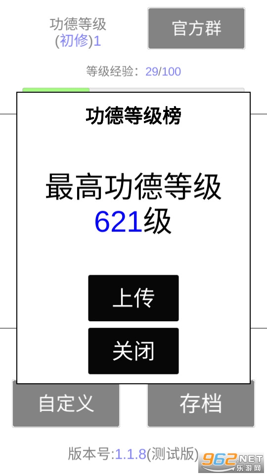 �ҵ�ľ���޹��湦��+1 v1.1.8��ͼ2
