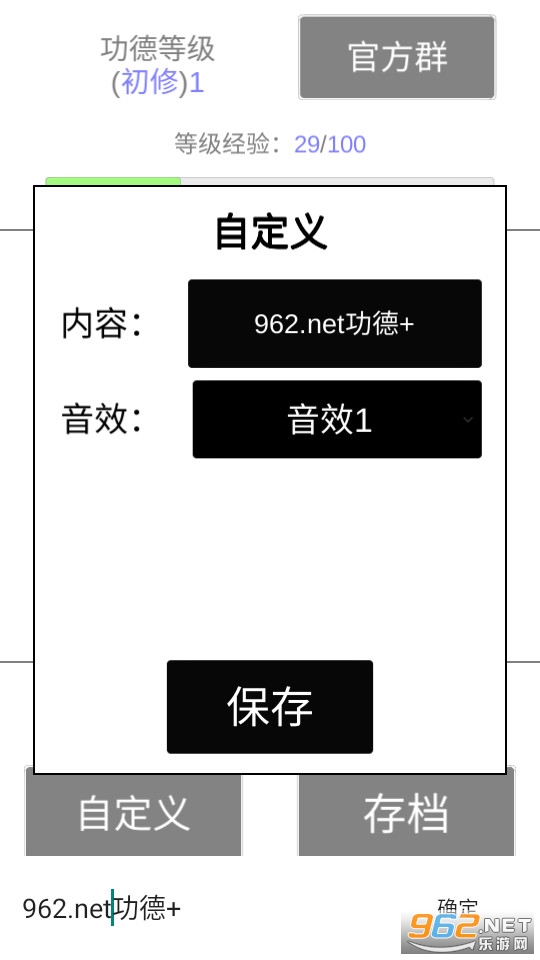 �ҵ�ľ���޹��湦��+1 v1.1.8��ͼ1