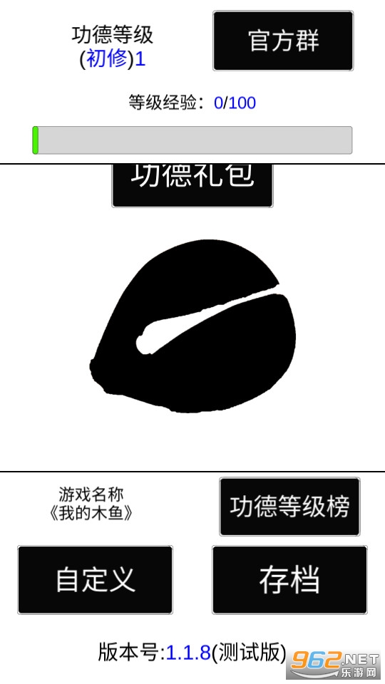 �ҵ�ľ���޹��湦��+1 v1.1.8��ͼ4