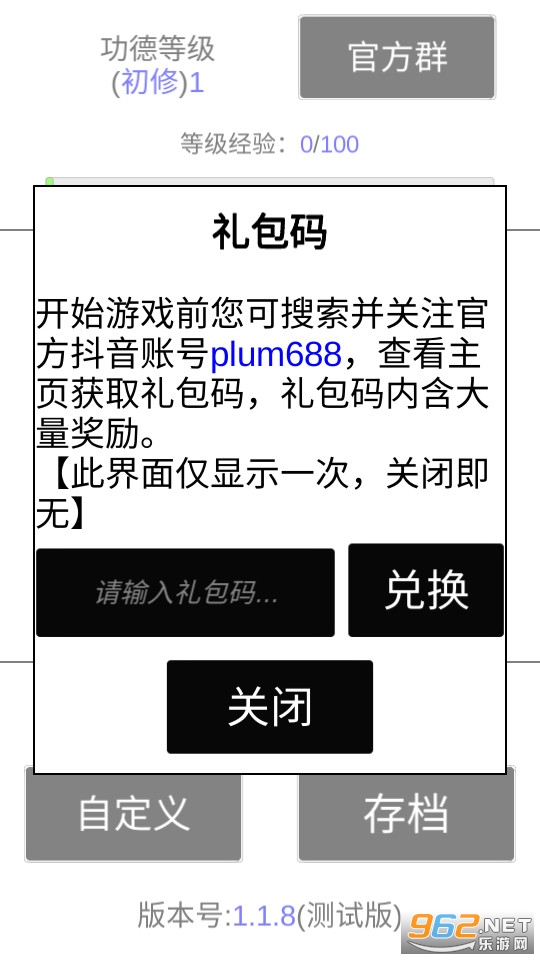 �ҵ�ľ���޹��湦��+1 v1.1.8��ͼ7
