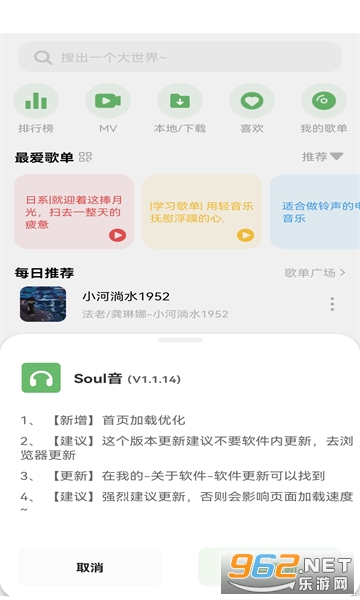 soul����app�ٷ�����v1.11.0 ���°��ͼ2