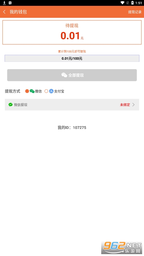 �ƶ˹һ�׬Ǯ����v2.5.8��ͼ1