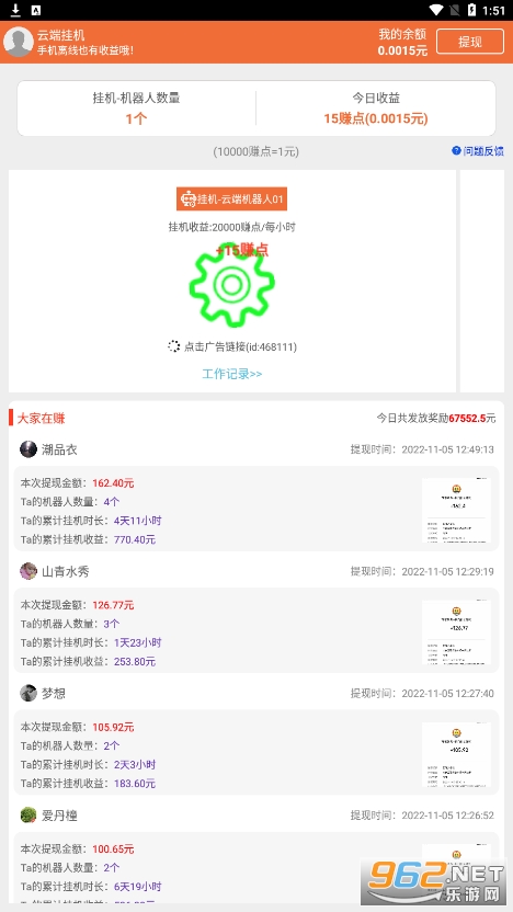 �ƶ˹һ�׬Ǯ����v2.5.8��ͼ3