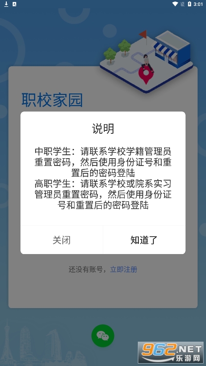 ְУ��԰��ҵ��appv1.4.5 ��׿���ͼ0
