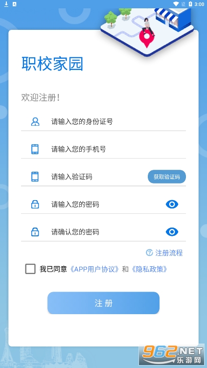 ְУ��԰��ҵ��appv1.4.5 ��׿���ͼ1