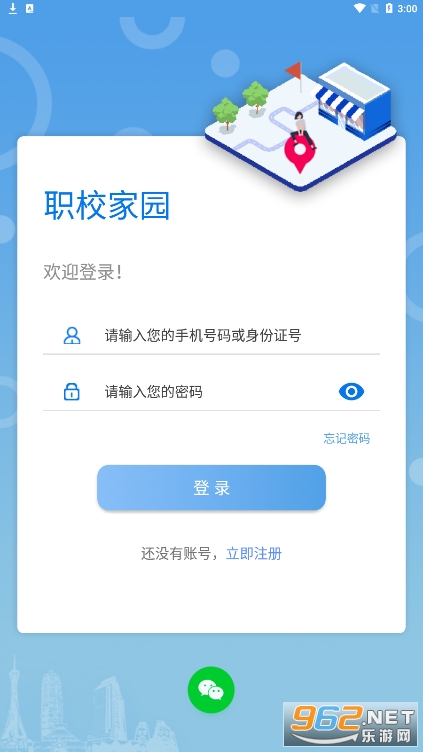ְУ��԰��ҵ��appv1.4.5 ��׿���ͼ2