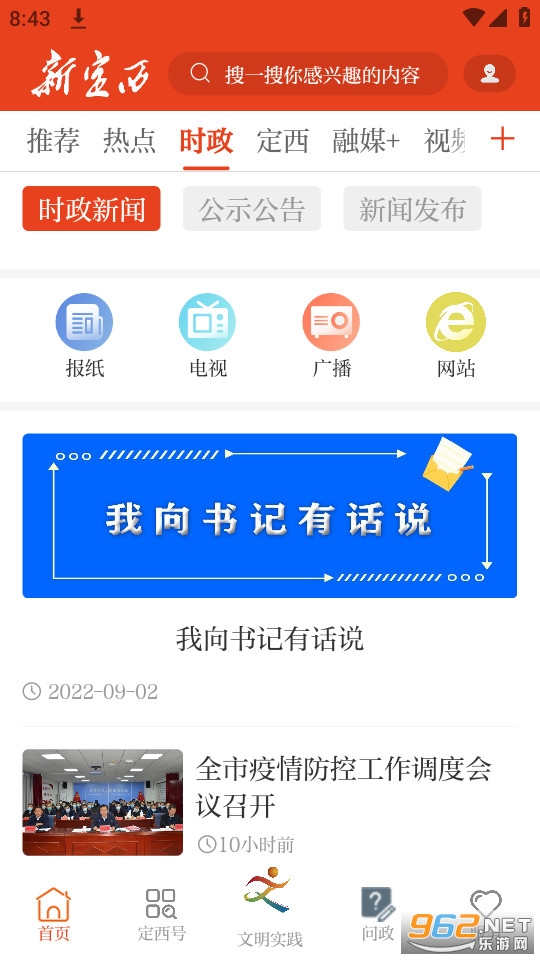 �¶���app��ͼ2