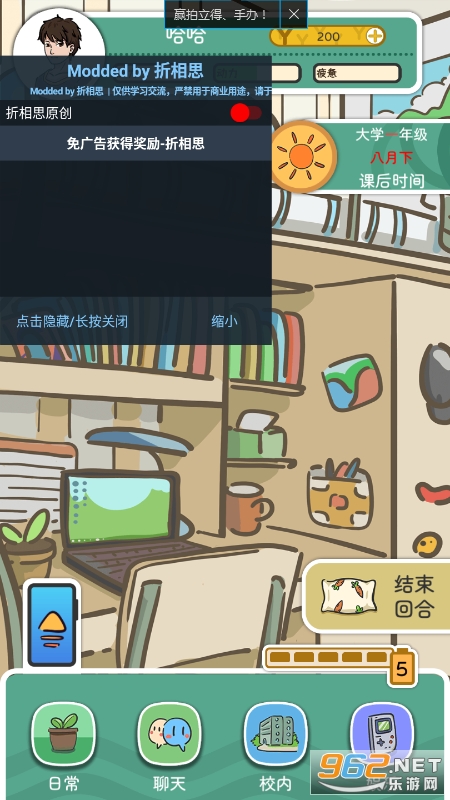 �Һ��ҵĴ�ѧ��Ϸv1.3 ������ͼ0