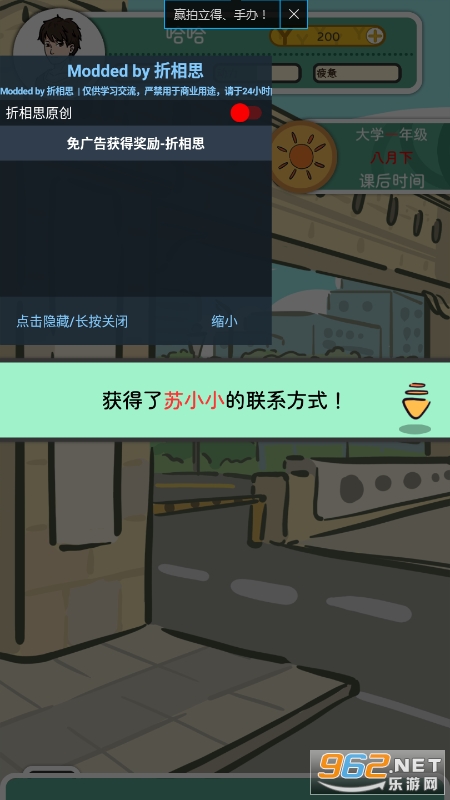 �Һ��ҵĴ�ѧ��Ϸv1.3 ������ͼ1