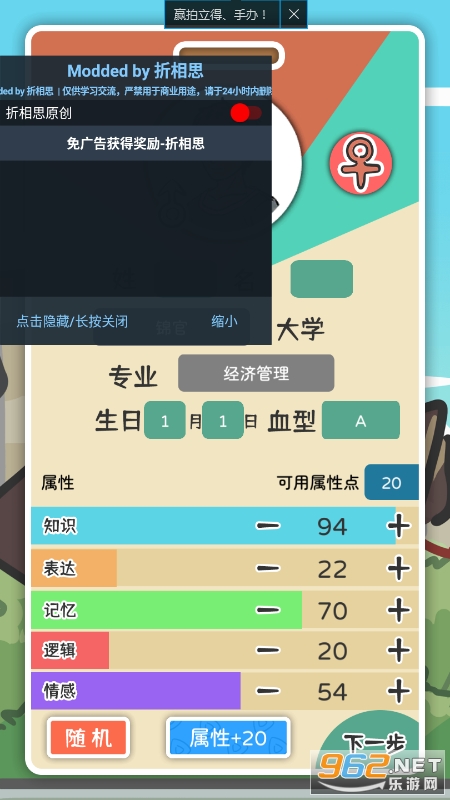 �Һ��ҵĴ�ѧ��Ϸv1.3 ������ͼ3