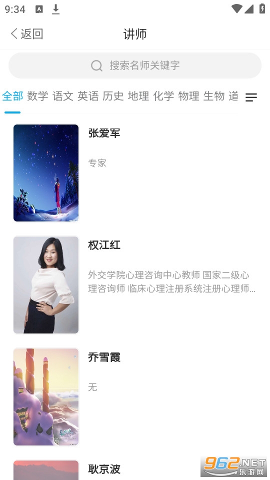 ��������app��׿v1.2.0 ���°��ͼ3