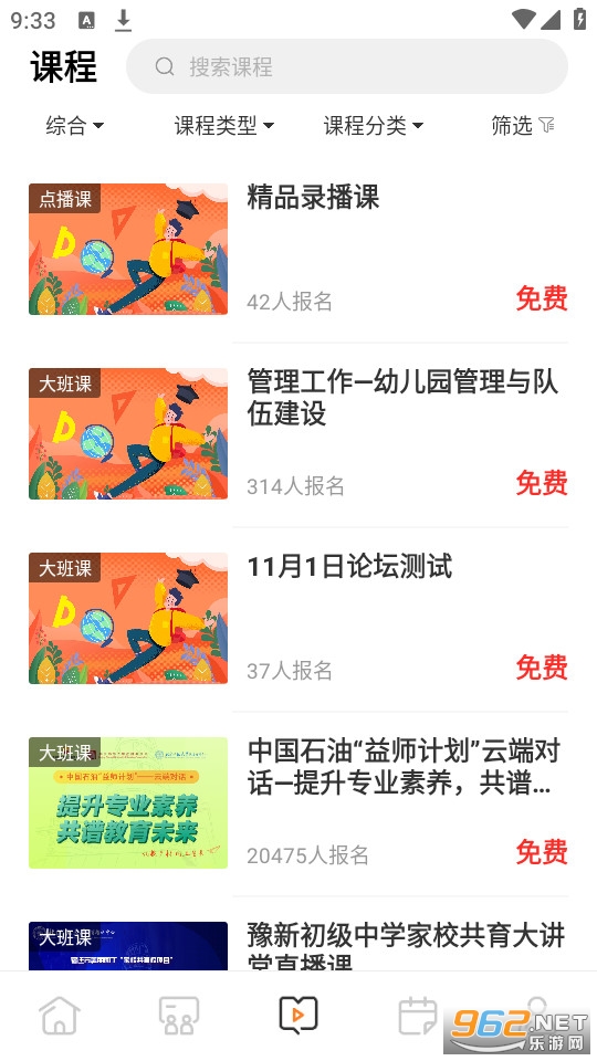 ��������app��׿v1.2.0 ���°��ͼ7