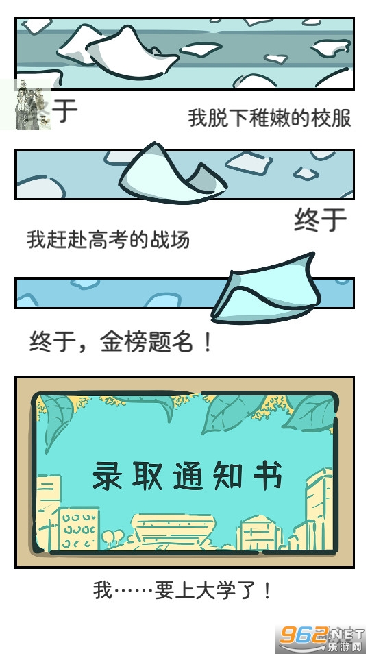 �Һ��ҵĴ�ѧ�����ͼ7
