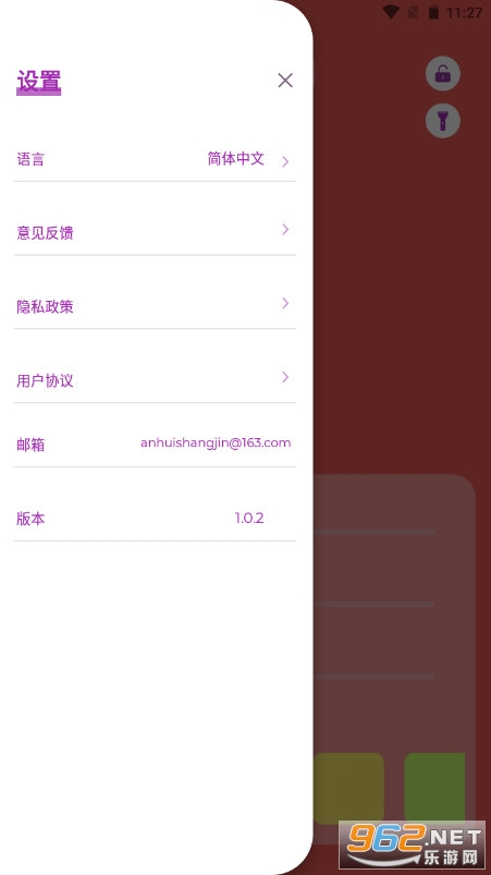 ����������app(iSoftBox)v1.0.2 ��׿���ͼ2