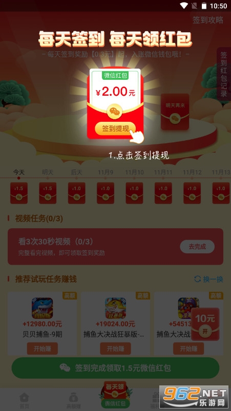 ����app���°��ͼ2
