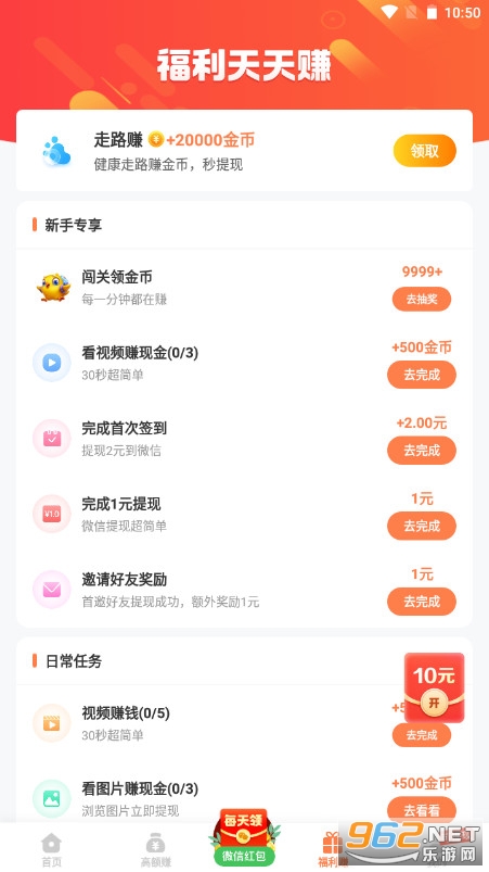 ����app���°��ͼ3