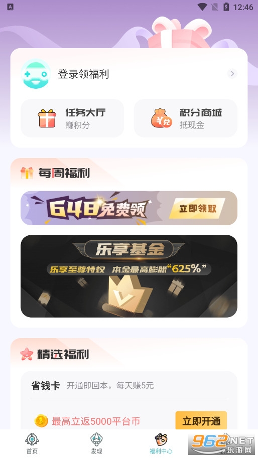 һԪ����0.1�۹ٷ���v6.1.0��ͼ1