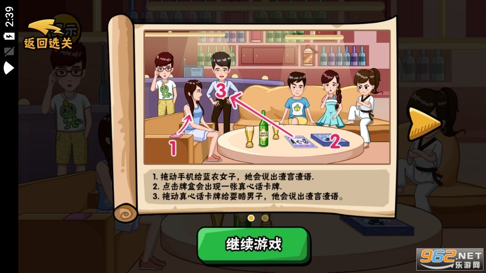 服了这老六破解版截图6