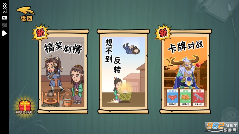 服了这老六破解版截图1