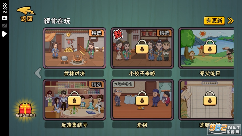 服了这老六破解版截图2