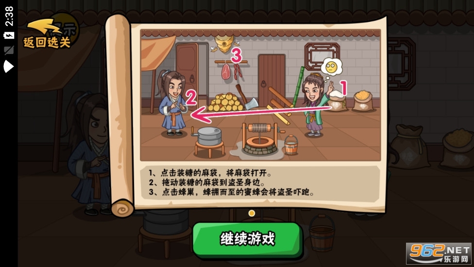 服了这老六破解版截图4