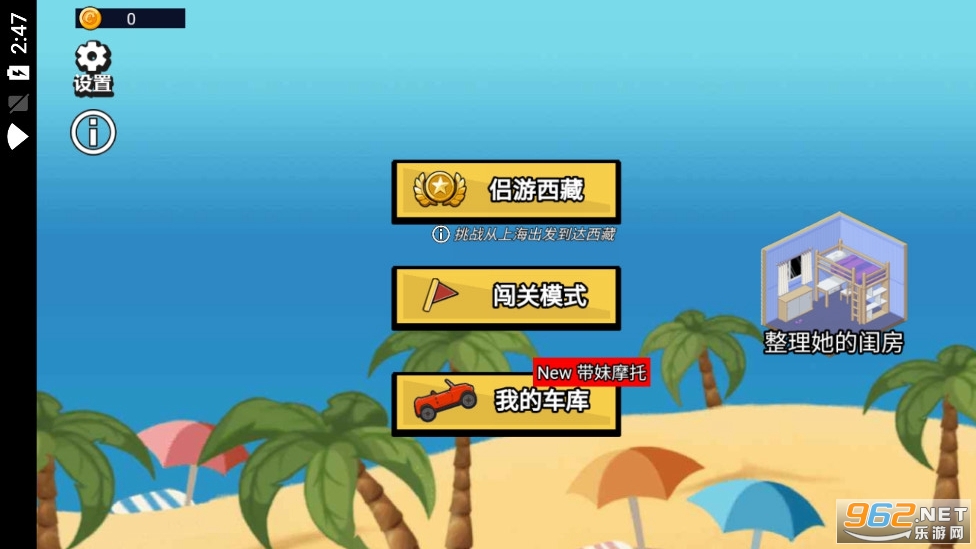 ��·ɱ����������v1.0.0��ͼ0