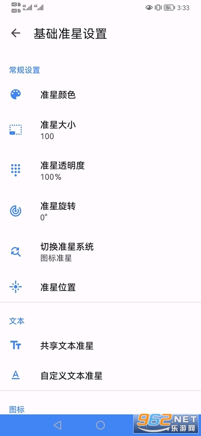 ׼�Ǿ���3.8�汾���°�v3.8��ͼ3