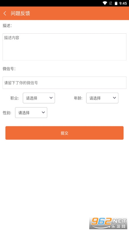 �ƶ˹һ��������v2.5.8 �ֻ����ͼ2