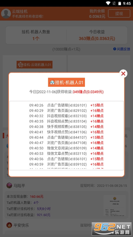 �ƶ˹һ��������v2.5.8 �ֻ����ͼ3
