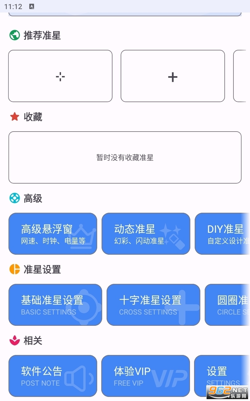 �ֻ���׼����׼��(׼�Ǿ���)v3.6���°��ͼ0