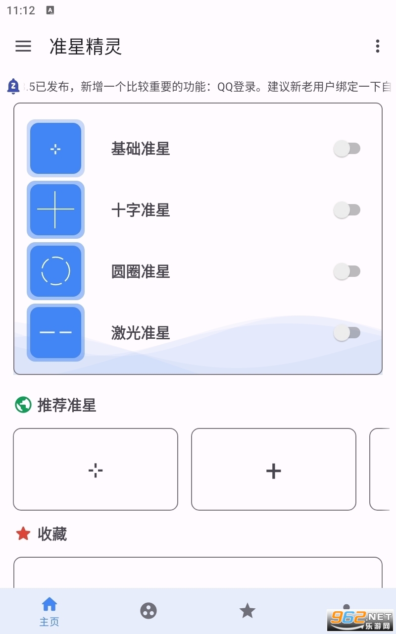 �ֻ���׼����׼��(׼�Ǿ���)v3.6���°��ͼ1