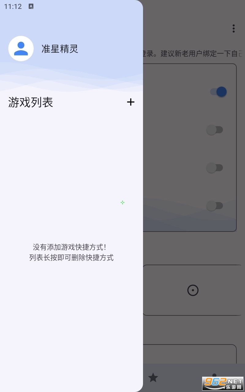 �ֻ���׼����׼��(׼�Ǿ���)v3.6���°��ͼ2