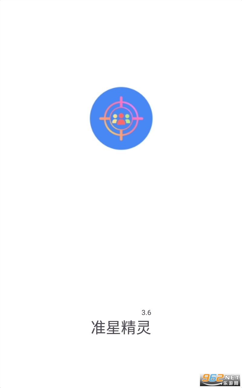�ֻ���׼����׼��(׼�Ǿ���)v3.6���°��ͼ5