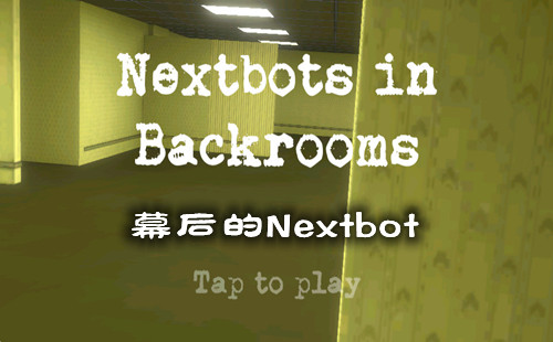 Ļ���Nextbot����_Nextbot��Ϸ����_���°汾