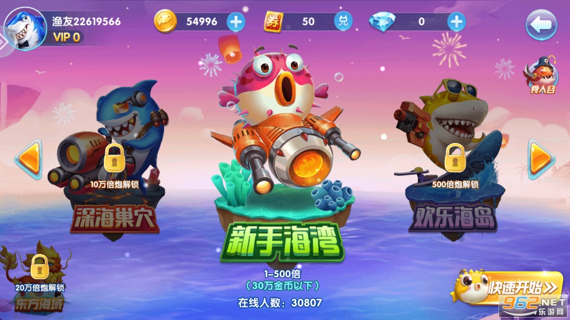 捕鱼奇兵2023最新版截图3
