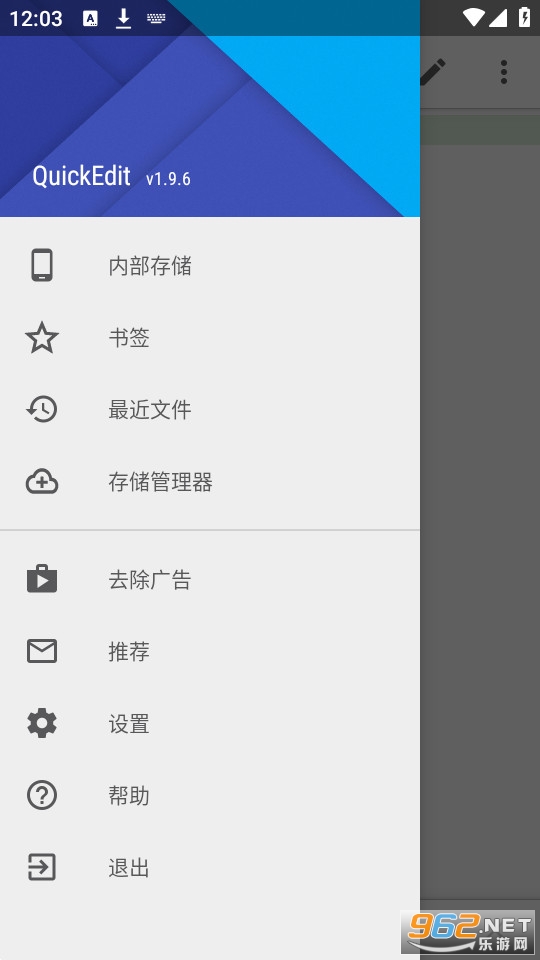 QuickEdit�߼����ͼ2