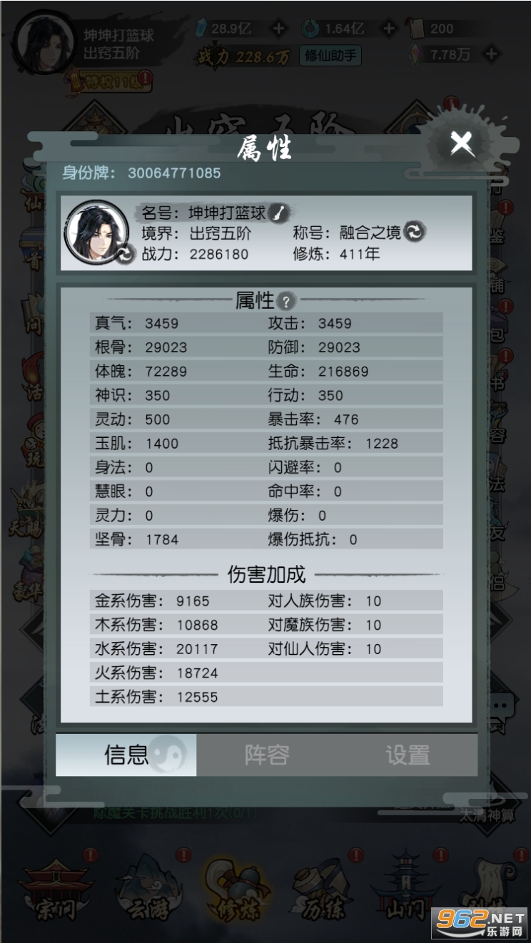 以仙之名天尊赐宝无限刷截图0