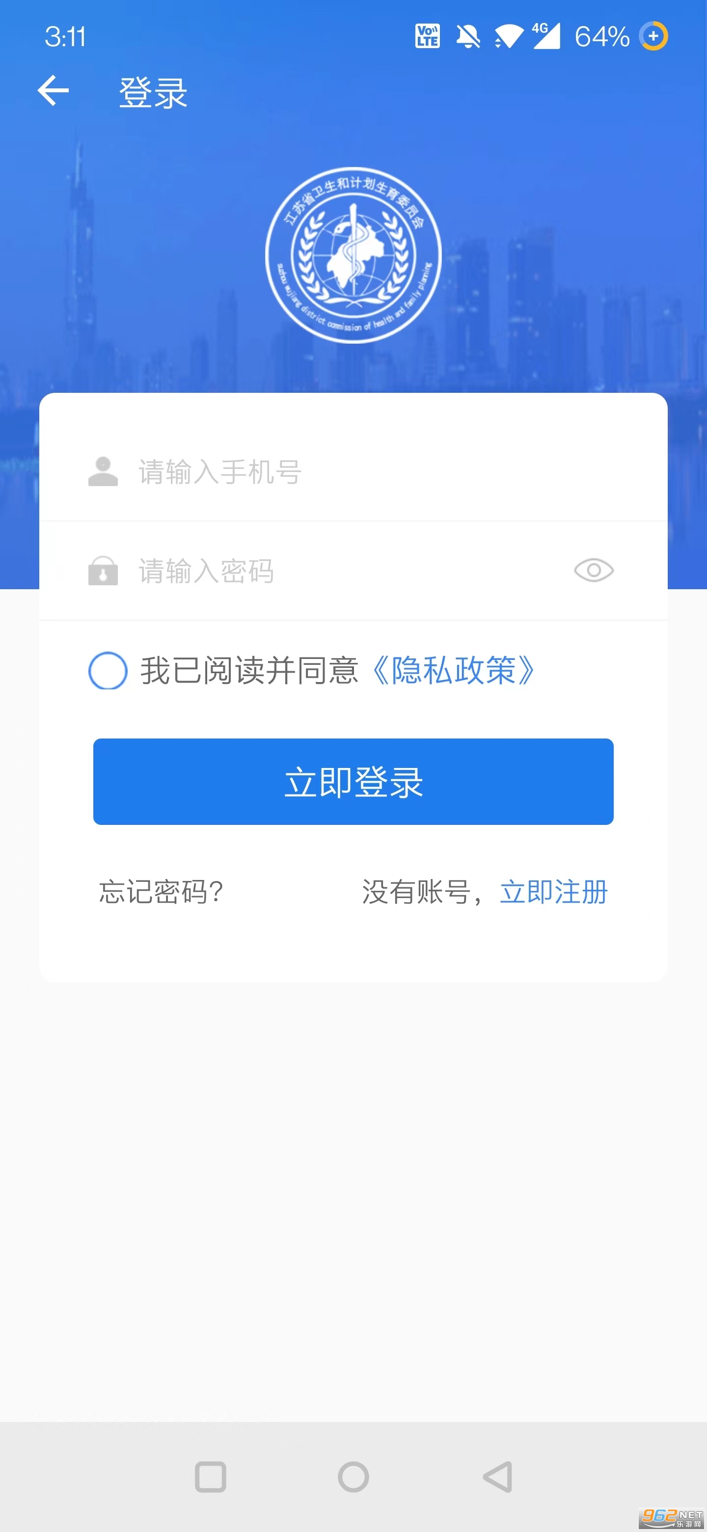 ���ս���ͨapp���°��ͼ0