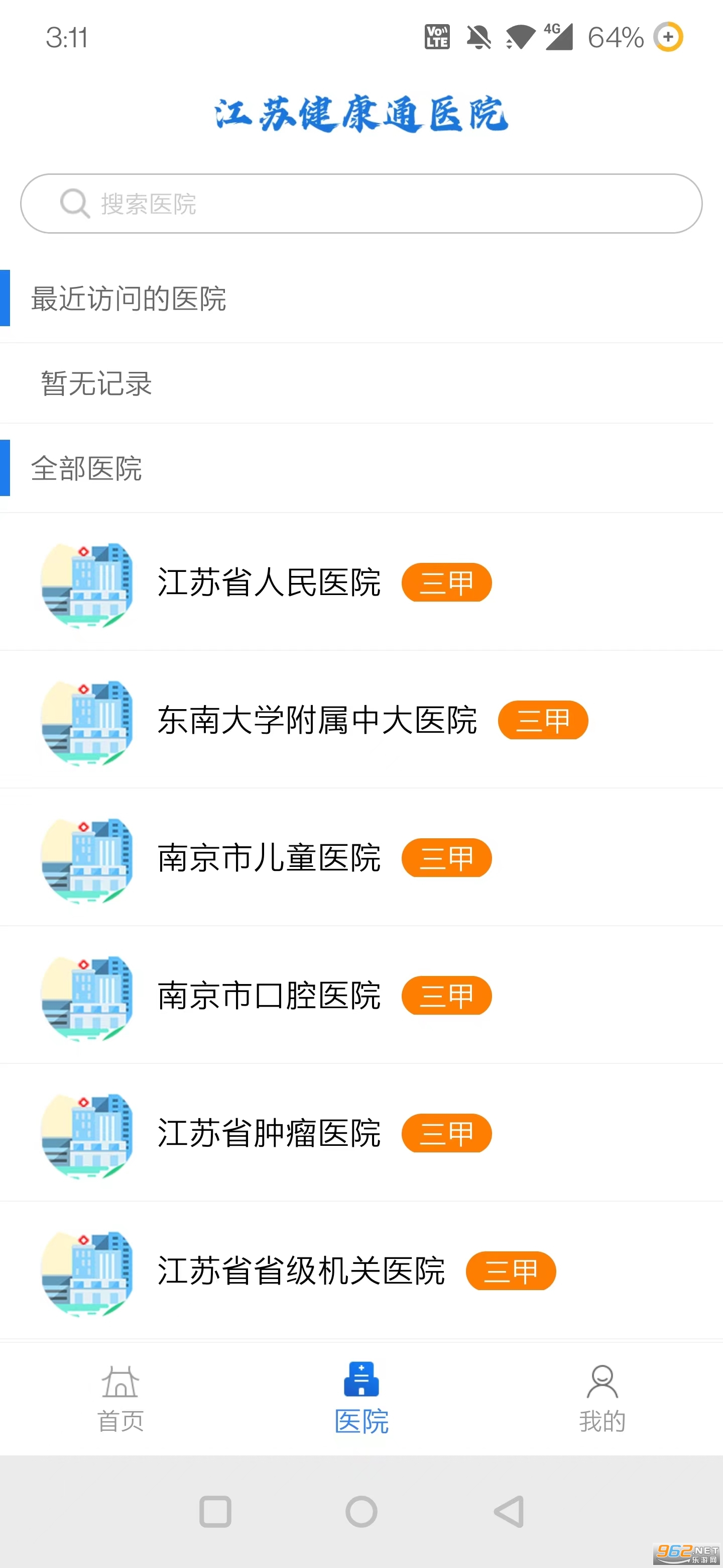 ���ս���ͨapp���°��ͼ1