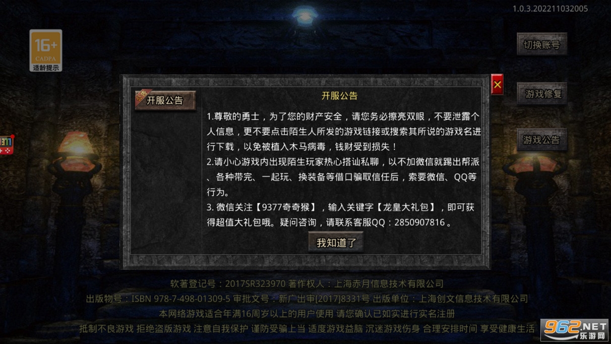 ɢ�˳�Ĭ���Ŵ���v1.0.3���°��ͼ0