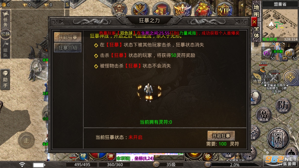 ��ҫ�������İ�v4.1.2���°��ͼ2
