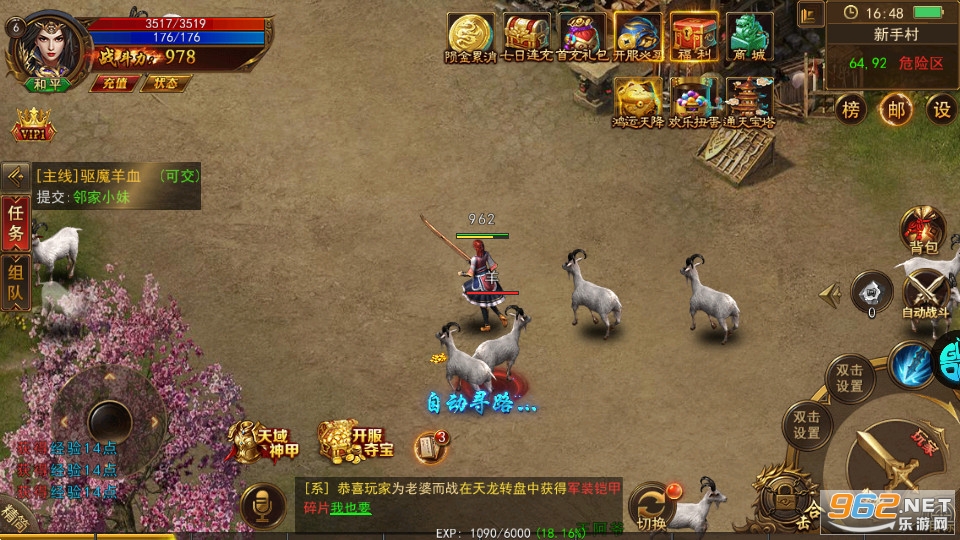 龙之力量传奇手游截图2