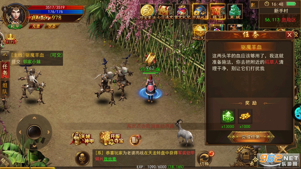 龙之力量传奇手游截图7