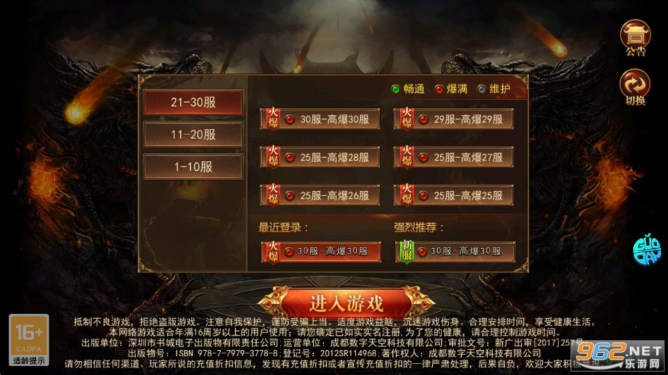 龙之力量传奇手游截图9