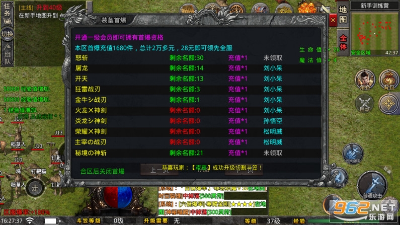 盛京大极品1.80传奇手游截图3