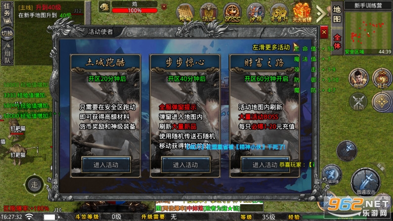 盛京大极品1.80传奇手游截图2